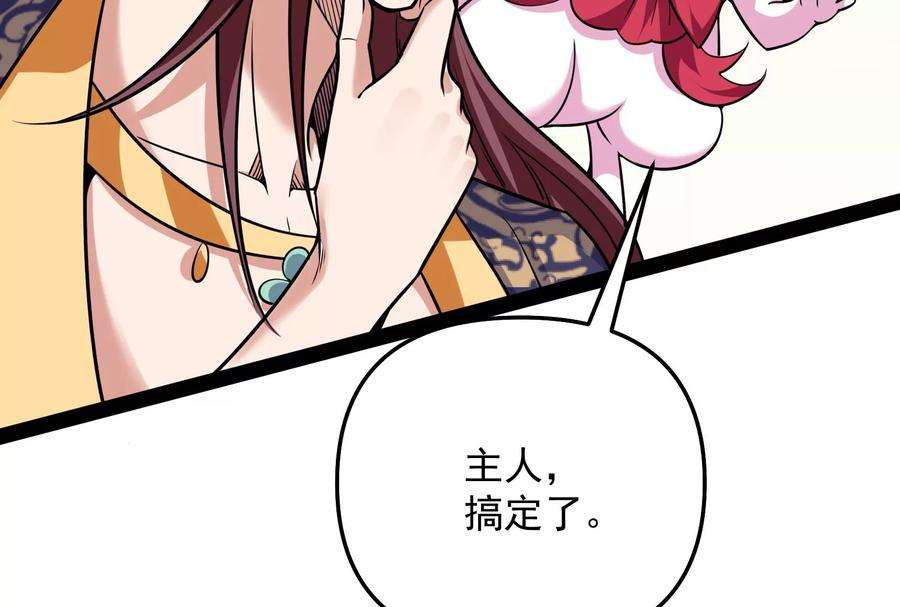 打爆诸天71话 蝴蝶飞走了