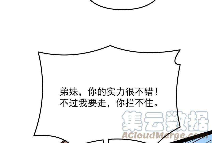 打爆诸天71话 蝴蝶飞走了