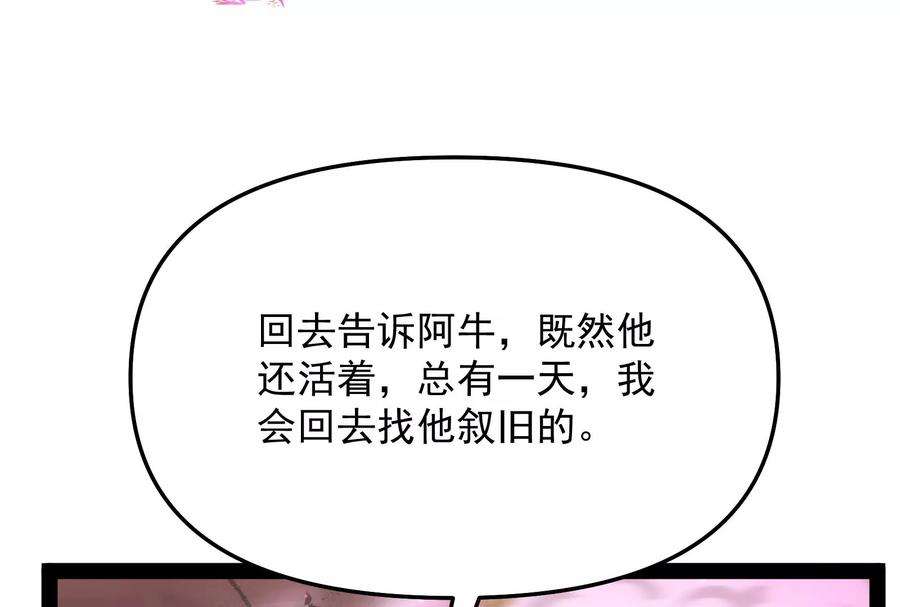 打爆诸天71话 蝴蝶飞走了