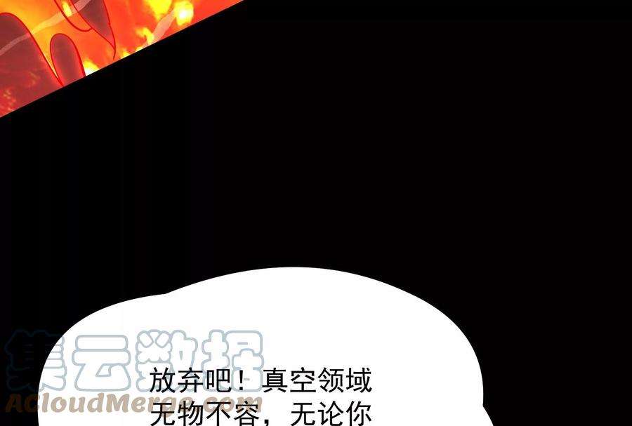 打爆诸天71话 蝴蝶飞走了