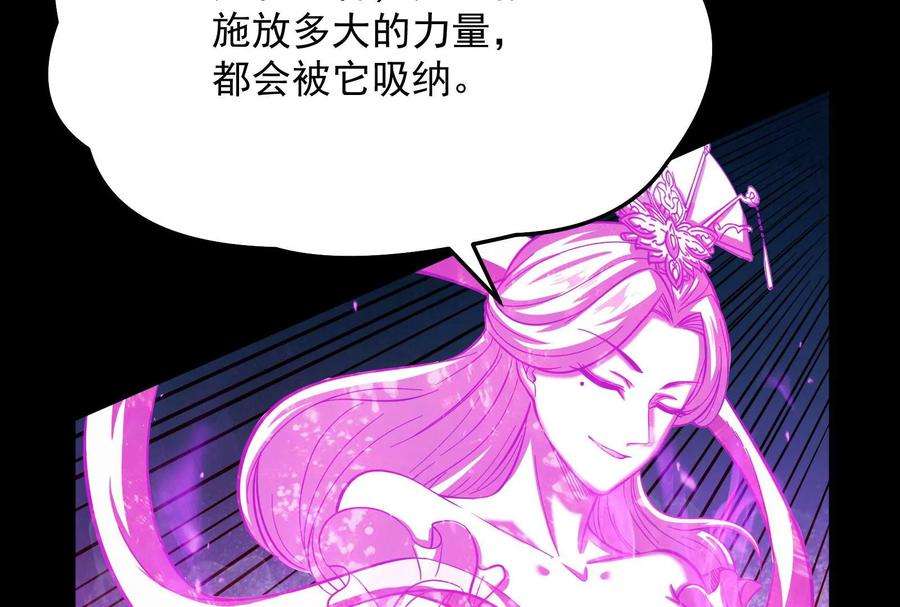 打爆诸天71话 蝴蝶飞走了