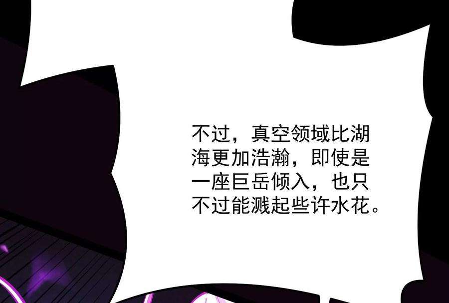 打爆诸天71话 蝴蝶飞走了
