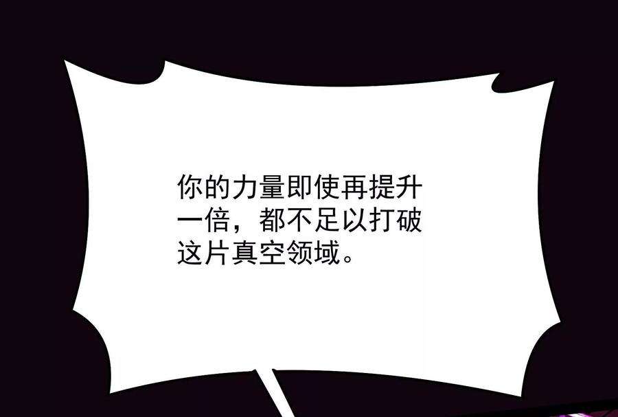 打爆诸天71话 蝴蝶飞走了