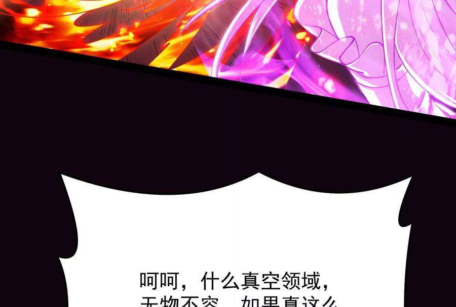 打爆诸天71话 蝴蝶飞走了