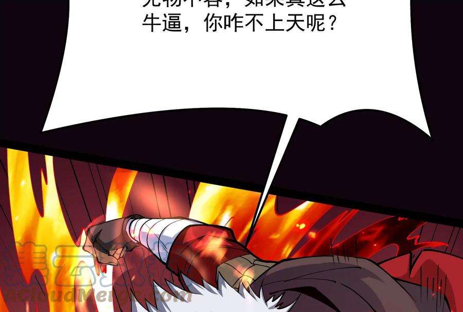 打爆诸天71话 蝴蝶飞走了