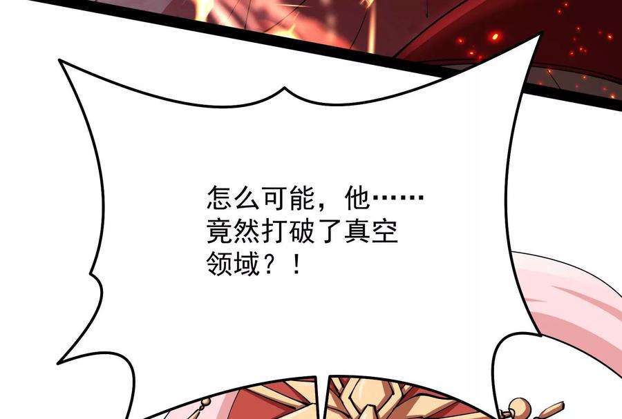 打爆诸天71话 蝴蝶飞走了
