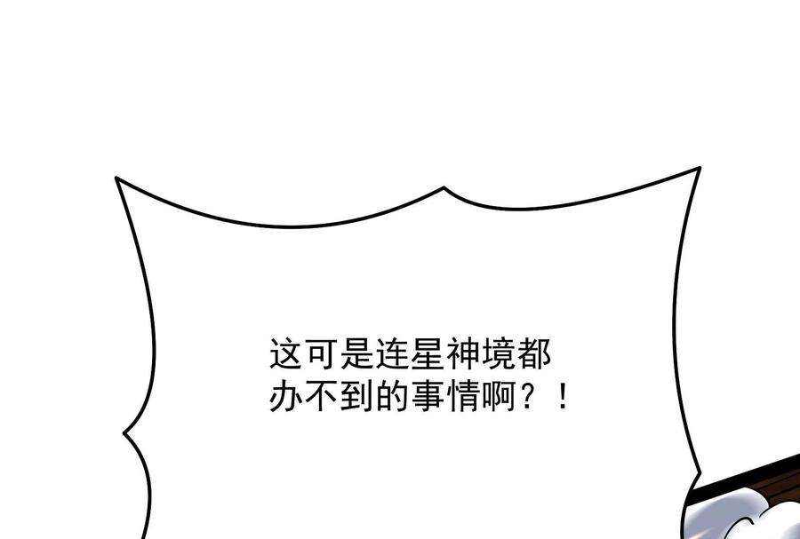 打爆诸天71话 蝴蝶飞走了