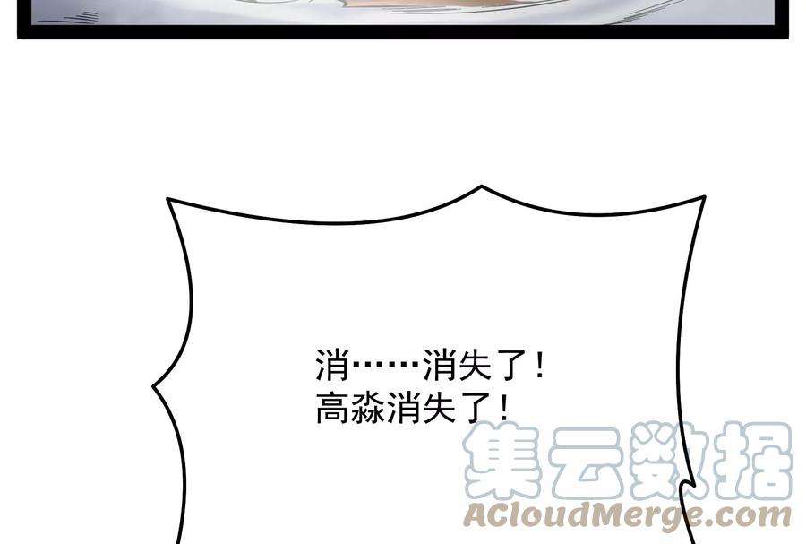 打爆诸天71话 蝴蝶飞走了