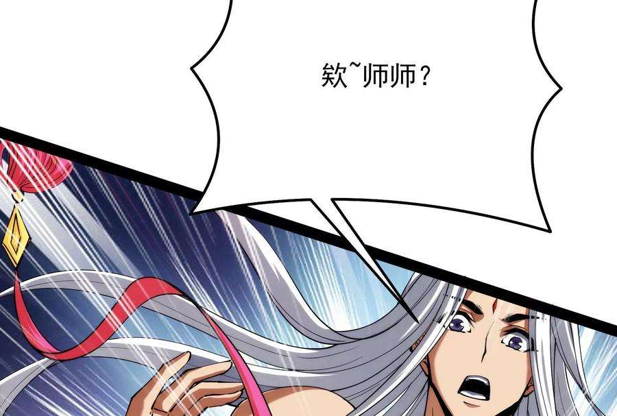 打爆诸天71话 蝴蝶飞走了