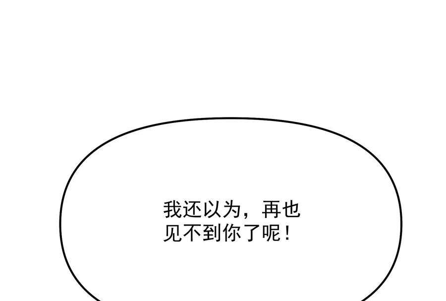 打爆诸天71话 蝴蝶飞走了