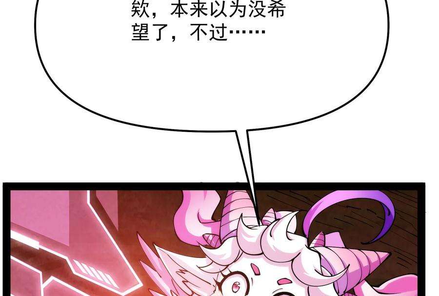 打爆诸天71话 蝴蝶飞走了