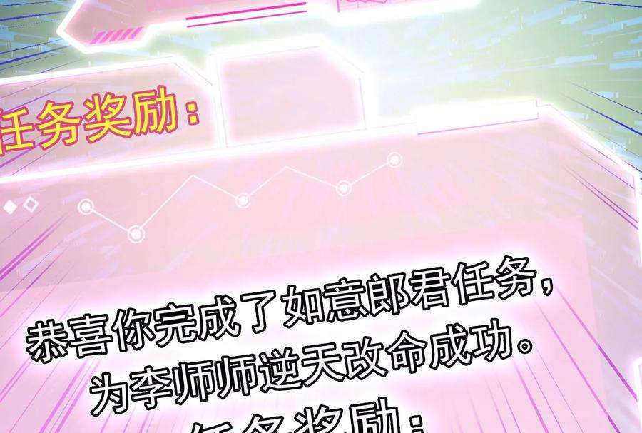 打爆诸天71话 蝴蝶飞走了