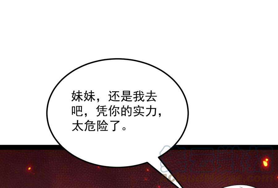 打爆诸天72话 我和长生有个约会