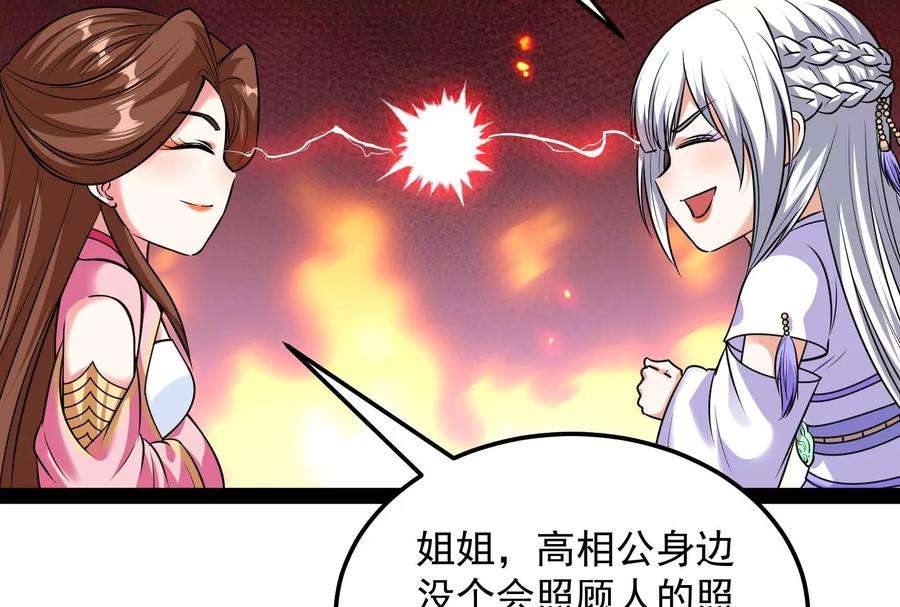 打爆诸天72话 我和长生有个约会