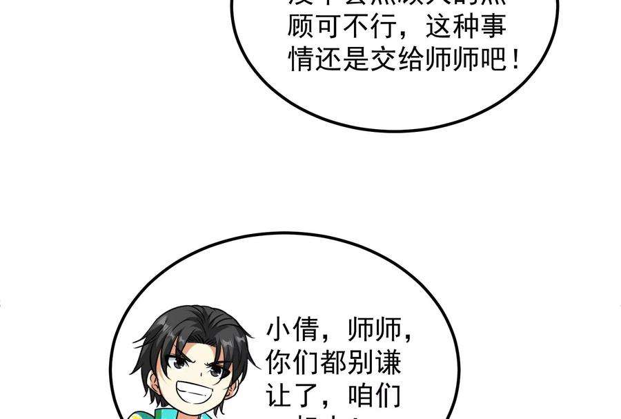 打爆诸天72话 我和长生有个约会