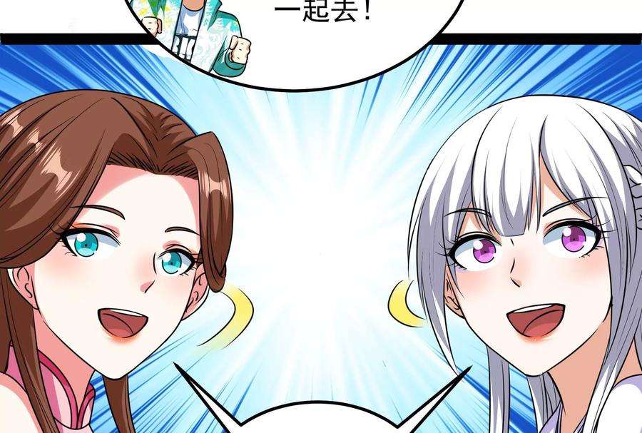 打爆诸天72话 我和长生有个约会