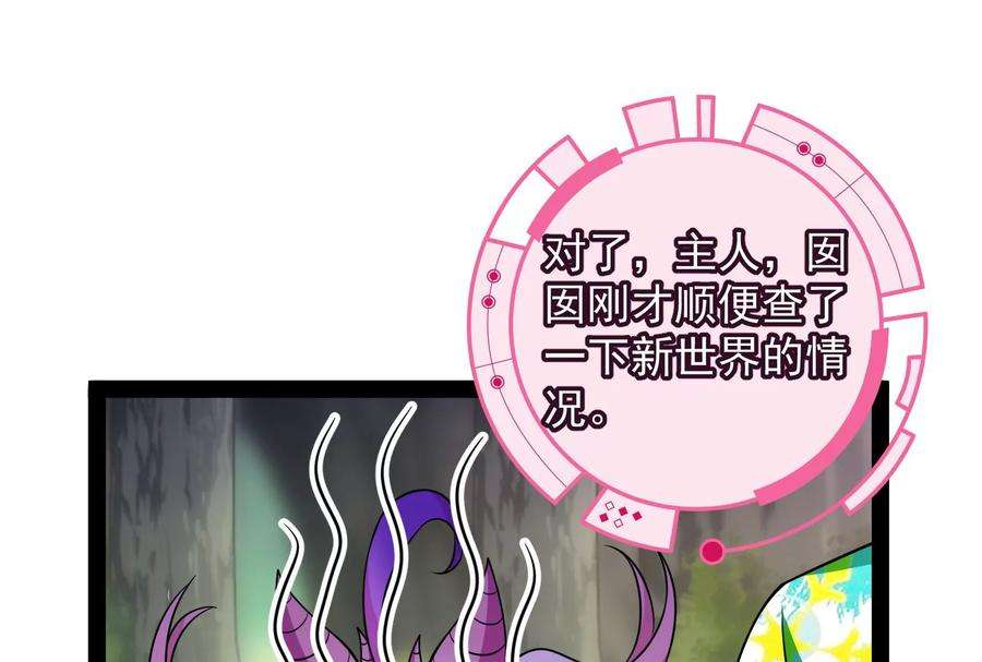 打爆诸天72话 我和长生有个约会