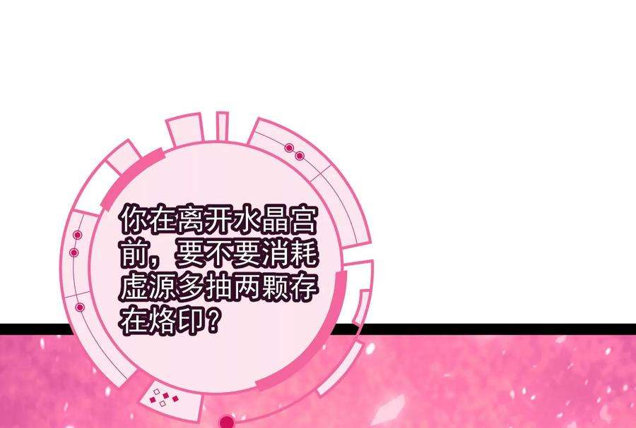 打爆诸天72话 我和长生有个约会