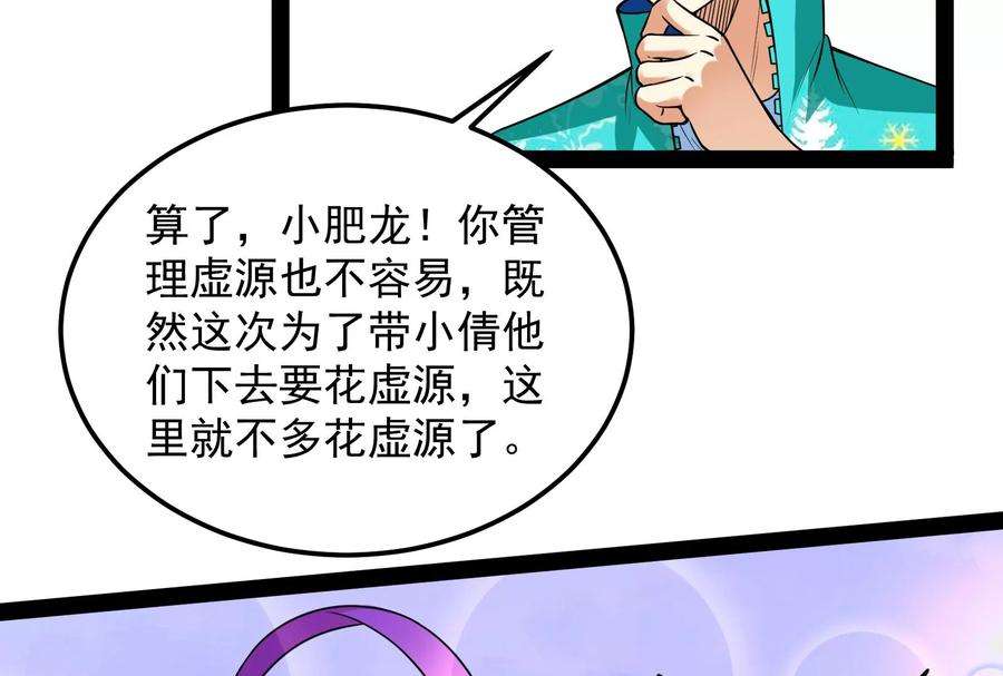 打爆诸天72话 我和长生有个约会