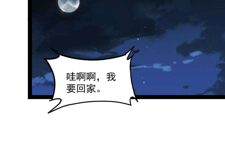 打爆诸天72话 我和长生有个约会