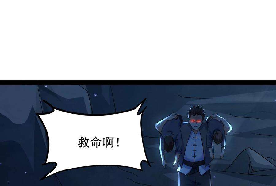 打爆诸天72话 我和长生有个约会