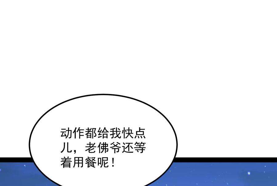 打爆诸天72话 我和长生有个约会