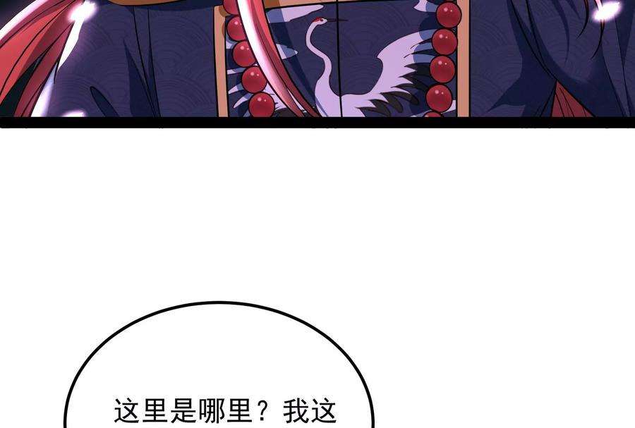 打爆诸天72话 我和长生有个约会