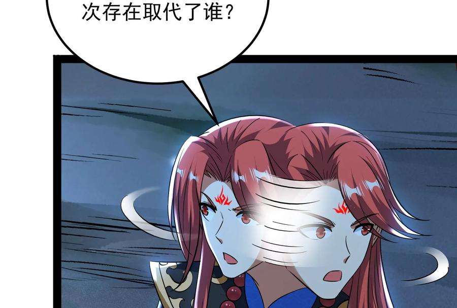 打爆诸天72话 我和长生有个约会
