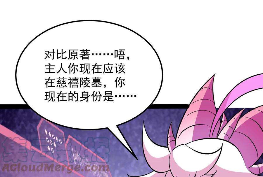 打爆诸天72话 我和长生有个约会