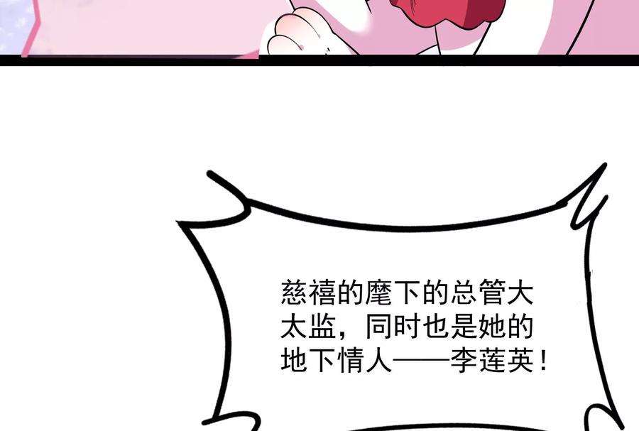 打爆诸天72话 我和长生有个约会