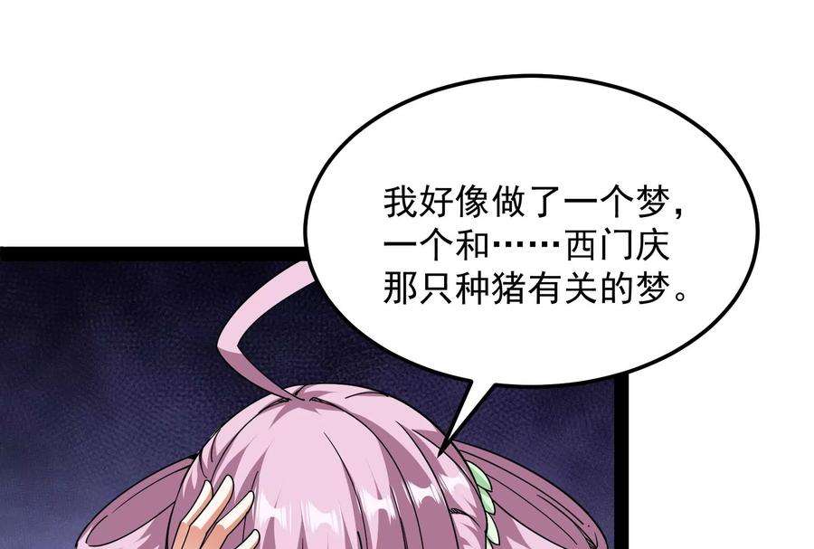 打爆诸天72话 我和长生有个约会