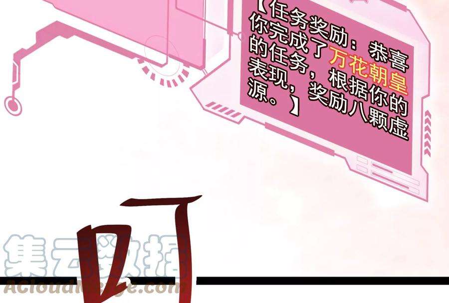 打爆诸天72话 我和长生有个约会