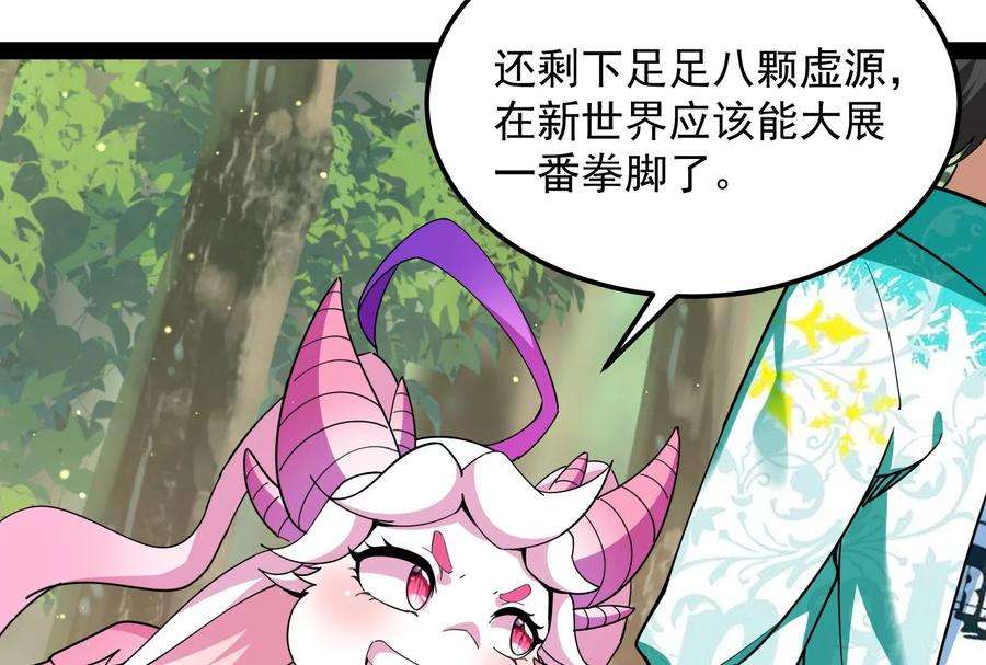 打爆诸天72话 我和长生有个约会