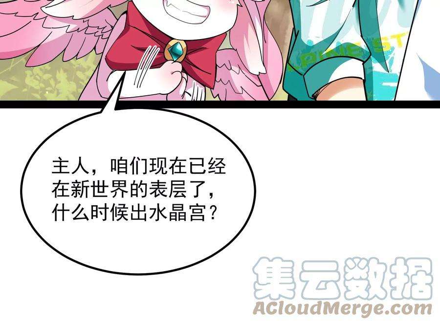 打爆诸天72话 我和长生有个约会