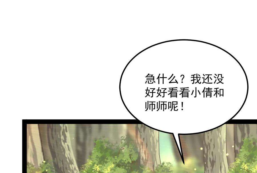 打爆诸天72话 我和长生有个约会