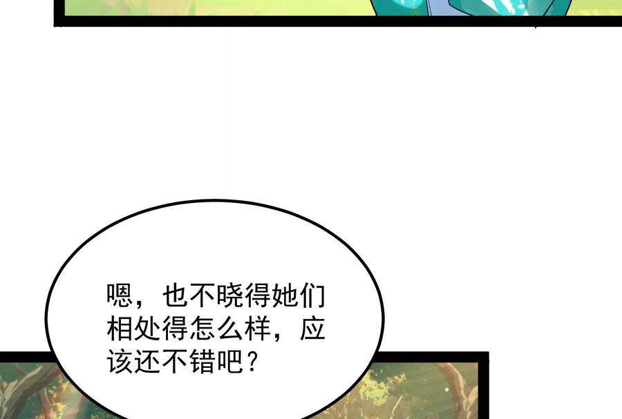 打爆诸天72话 我和长生有个约会