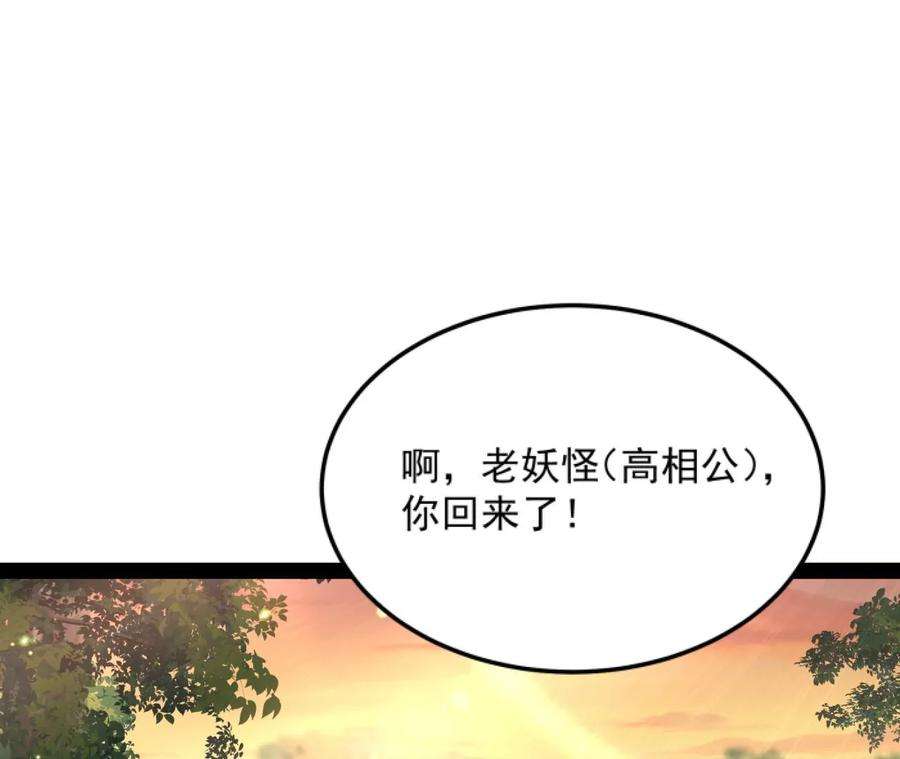 打爆诸天72话 我和长生有个约会