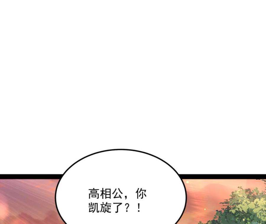 打爆诸天72话 我和长生有个约会