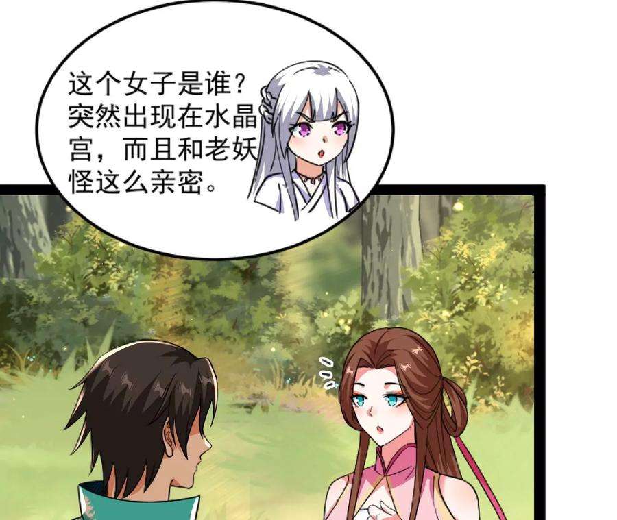 打爆诸天72话 我和长生有个约会
