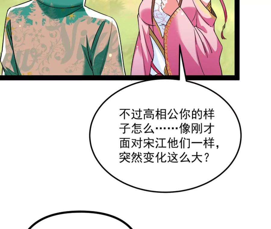 打爆诸天72话 我和长生有个约会