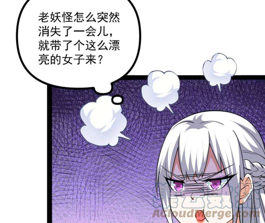 打爆诸天72话 我和长生有个约会