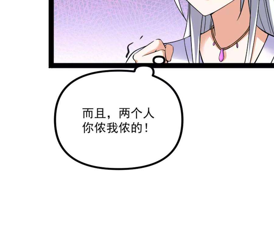 打爆诸天72话 我和长生有个约会