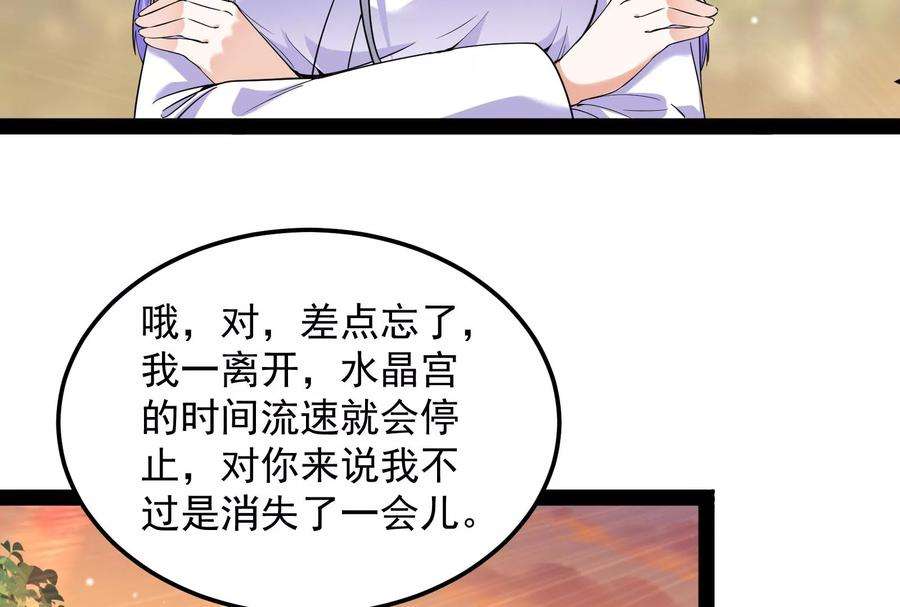 打爆诸天72话 我和长生有个约会