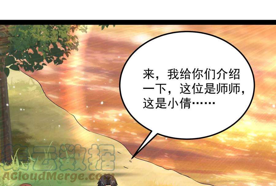 打爆诸天72话 我和长生有个约会