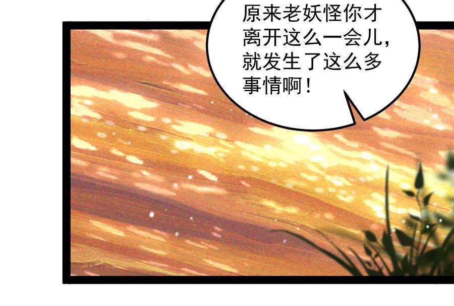 打爆诸天72话 我和长生有个约会
