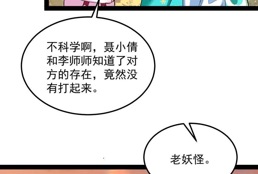 打爆诸天72话 我和长生有个约会