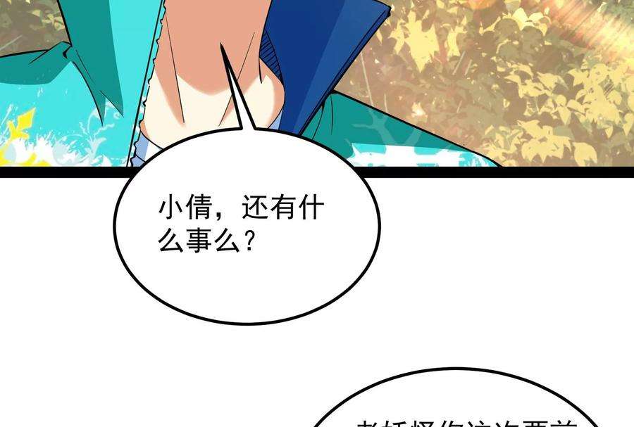 打爆诸天72话 我和长生有个约会