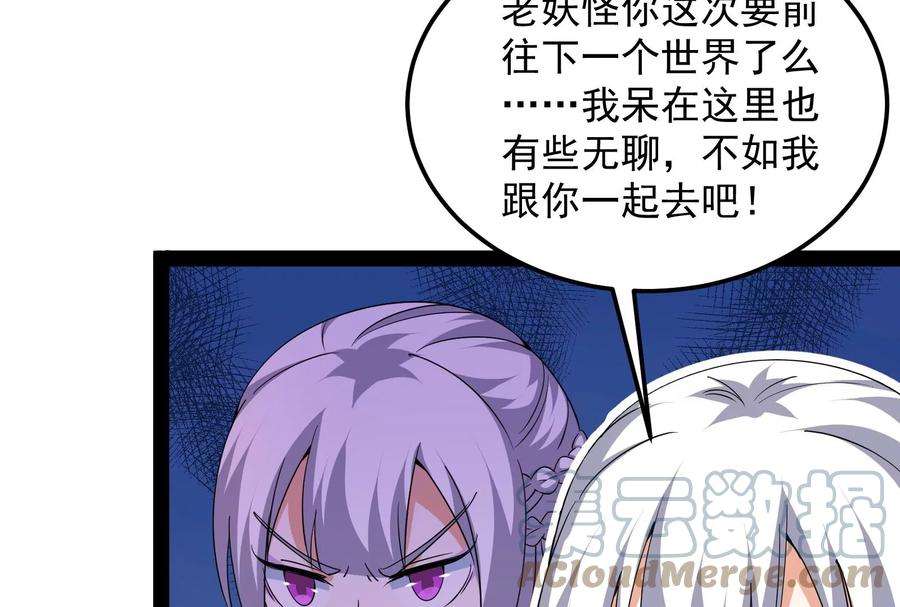 打爆诸天72话 我和长生有个约会