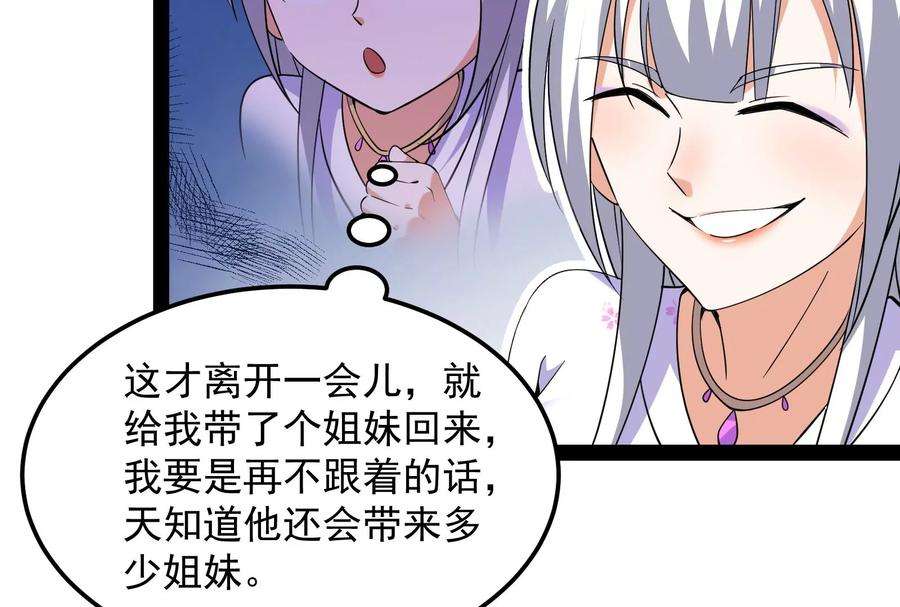 打爆诸天72话 我和长生有个约会