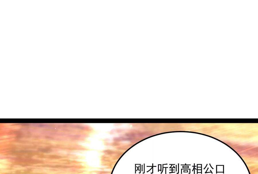 打爆诸天72话 我和长生有个约会